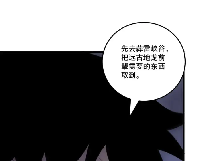 漫画《死灵法师！我即是天灾》第219话 我的实力，早已经今非昔比了！第25张图