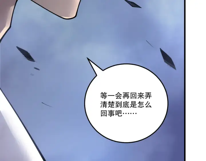 漫画《死灵法师！我即是天灾》第219话 我的实力，早已经今非昔比了！第27张图