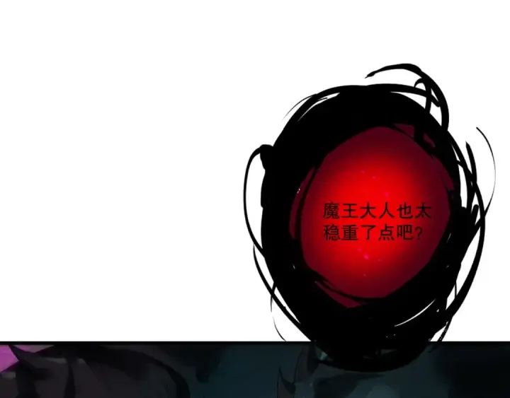 漫画《死灵法师！我即是天灾》第219话 我的实力，早已经今非昔比了！第43张图