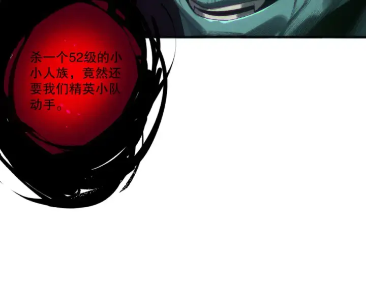 漫画《死灵法师！我即是天灾》第219话 我的实力，早已经今非昔比了！第45张图
