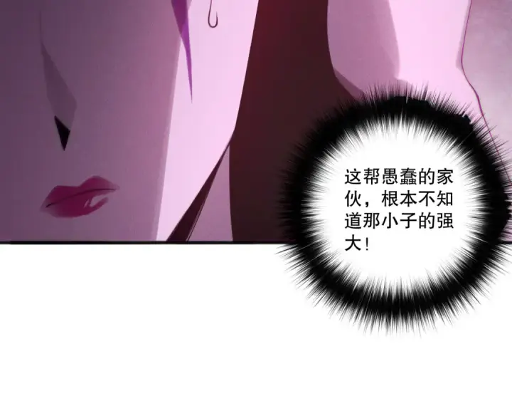 漫画《死灵法师！我即是天灾》第219话 我的实力，早已经今非昔比了！第47张图
