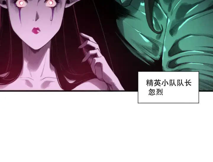 漫画《死灵法师！我即是天灾》第219话 我的实力，早已经今非昔比了！第49张图