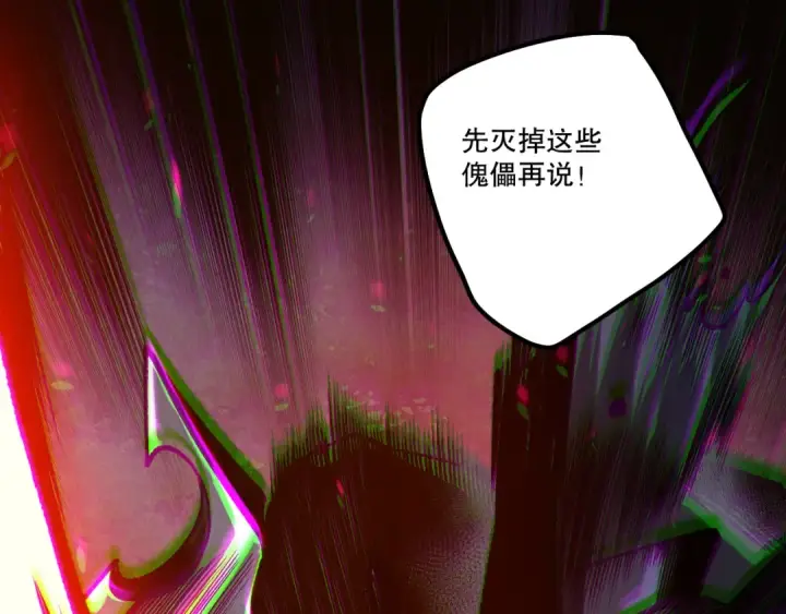 漫画《死灵法师！我即是天灾》第219话 我的实力，早已经今非昔比了！第5张图