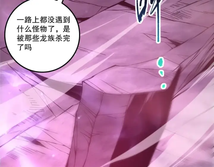 漫画《死灵法师！我即是天灾》第219话 我的实力，早已经今非昔比了！第60张图