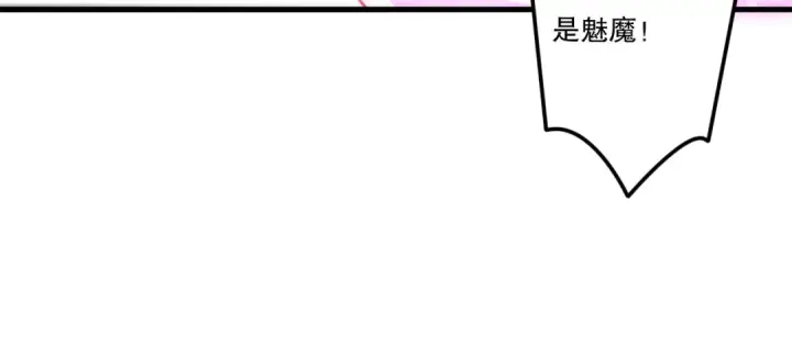 漫画《死灵法师！我即是天灾》第219话 我的实力，早已经今非昔比了！第63张图