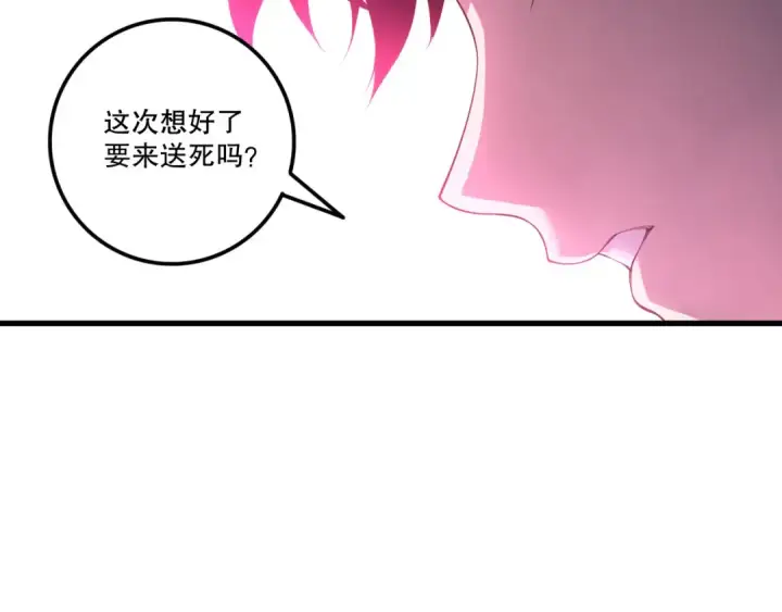 漫画《死灵法师！我即是天灾》第219话 我的实力，早已经今非昔比了！第68张图