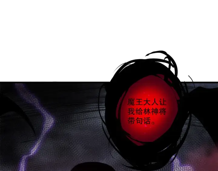 漫画《死灵法师！我即是天灾》第219话 我的实力，早已经今非昔比了！第69张图