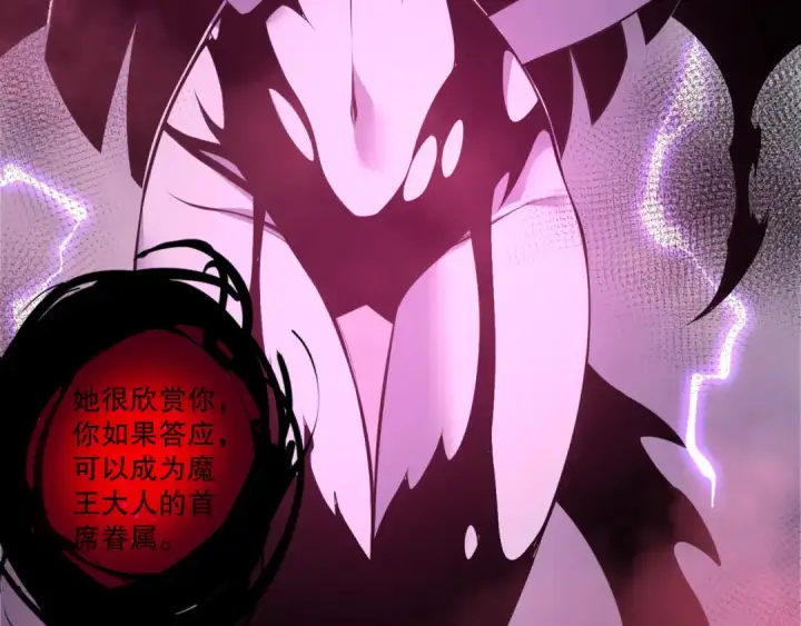 漫画《死灵法师！我即是天灾》第219话 我的实力，早已经今非昔比了！第71张图