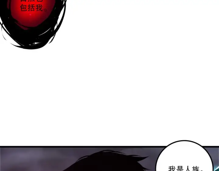 漫画《死灵法师！我即是天灾》第219话 我的实力，早已经今非昔比了！第75张图