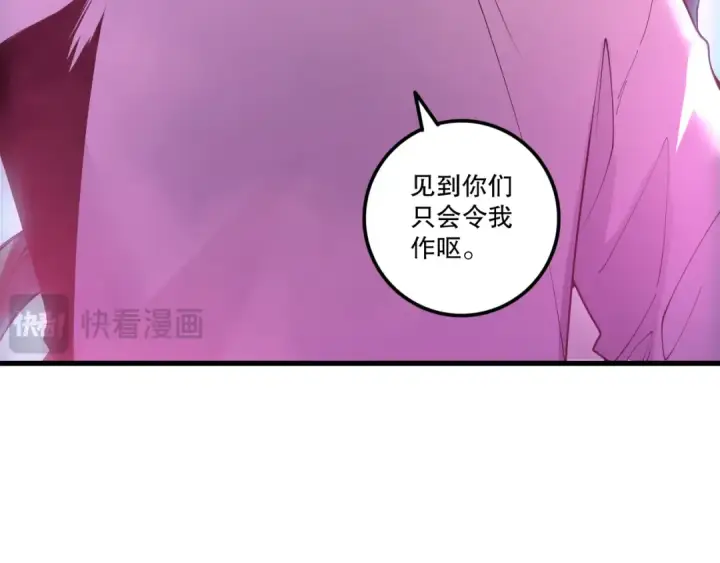 漫画《死灵法师！我即是天灾》第219话 我的实力，早已经今非昔比了！第77张图