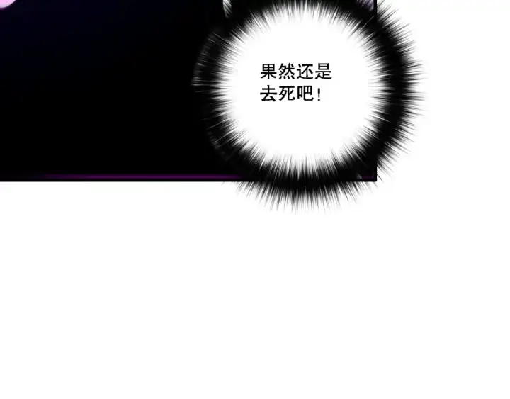 漫画《死灵法师！我即是天灾》第219话 我的实力，早已经今非昔比了！第81张图