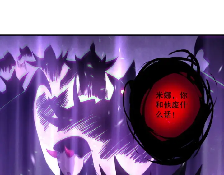 漫画《死灵法师！我即是天灾》第219话 我的实力，早已经今非昔比了！第82张图