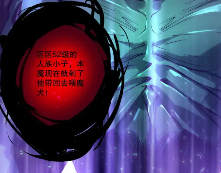 漫画《死灵法师！我即是天灾》第219话 我的实力，早已经今非昔比了！第84张图