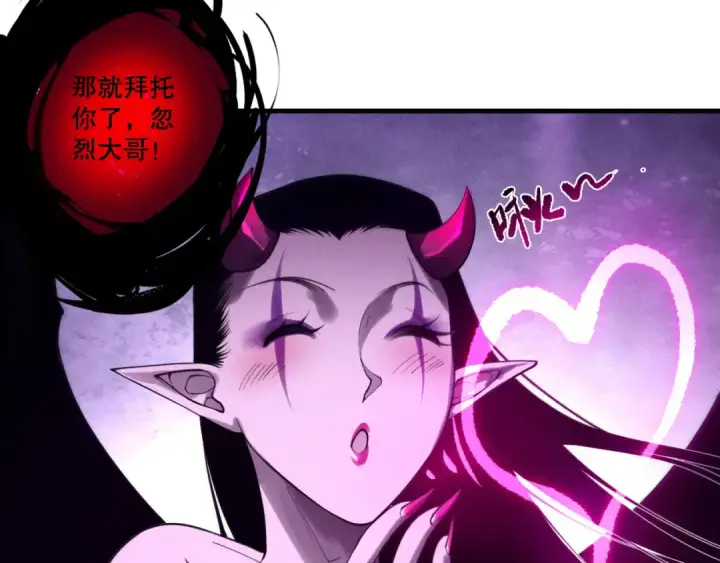 漫画《死灵法师！我即是天灾》第219话 我的实力，早已经今非昔比了！第86张图