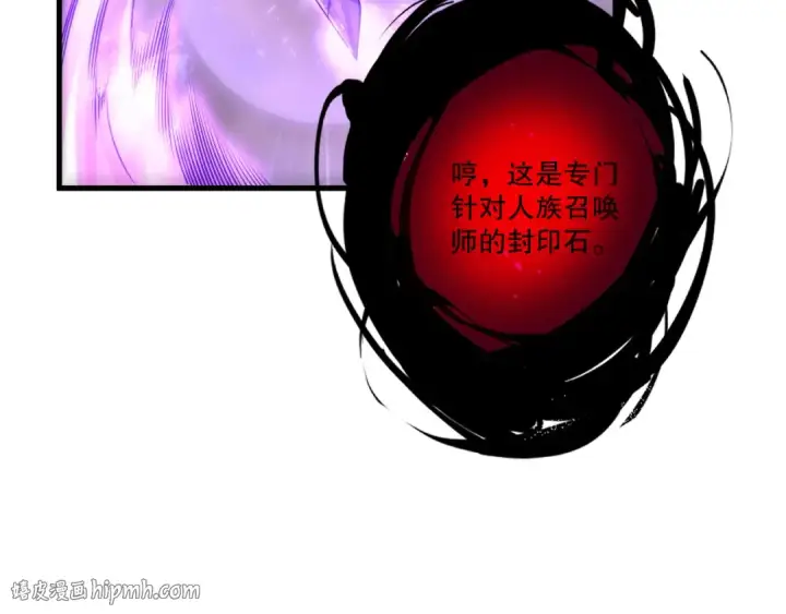 漫画《死灵法师！我即是天灾》第219话 我的实力，早已经今非昔比了！第96张图