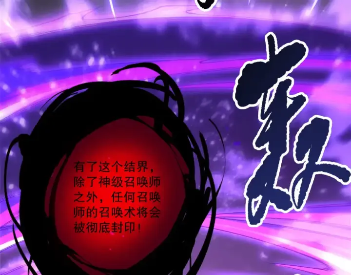 漫画《死灵法师！我即是天灾》第219话 我的实力，早已经今非昔比了！第98张图