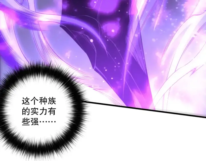漫画《死灵法师！我即是天灾》第220话 恶魔精英小队拦截第10张图