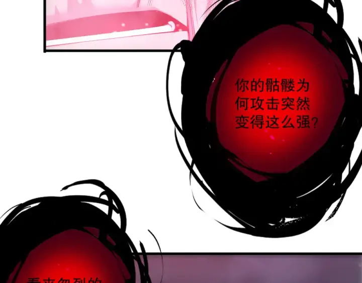 漫画《死灵法师！我即是天灾》第220话 恶魔精英小队拦截第103张图