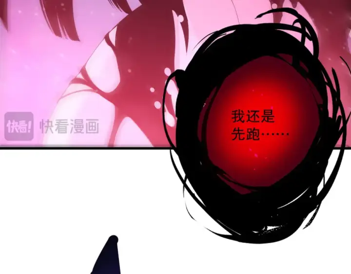 漫画《死灵法师！我即是天灾》第220话 恶魔精英小队拦截第106张图