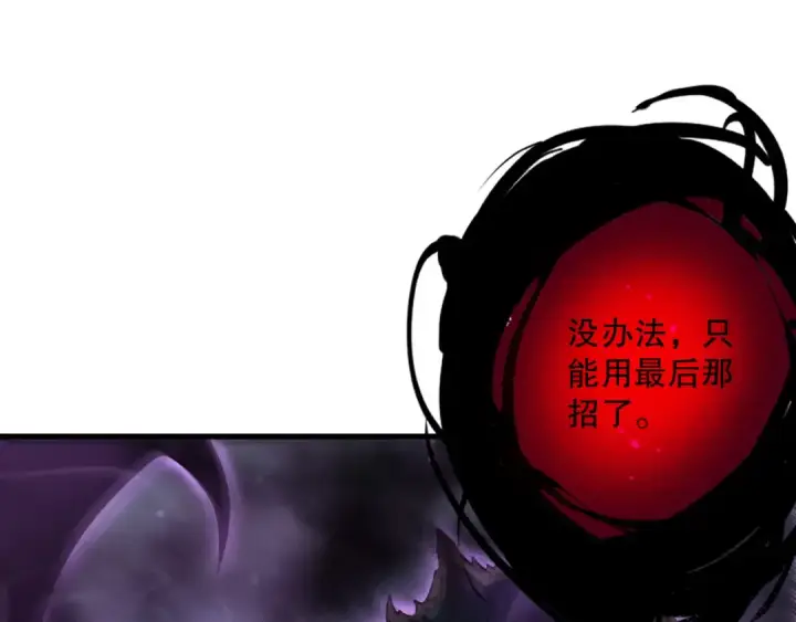 漫画《死灵法师！我即是天灾》第220话 恶魔精英小队拦截第110张图