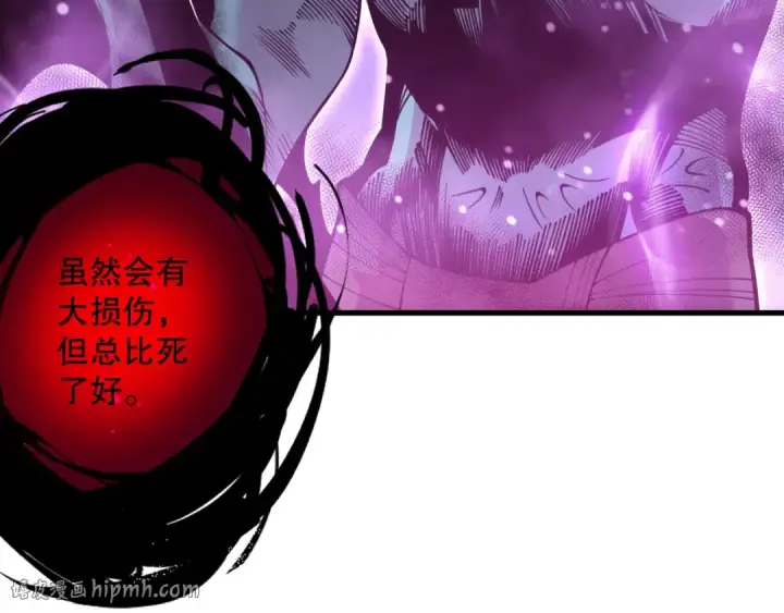 漫画《死灵法师！我即是天灾》第220话 恶魔精英小队拦截第112张图