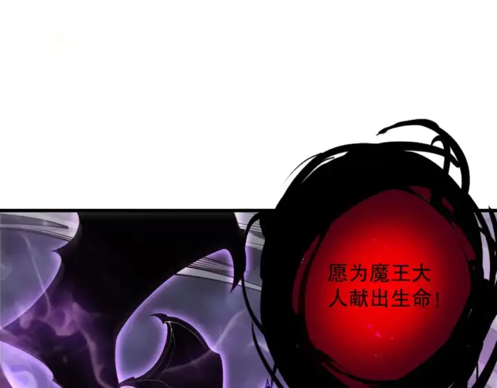 漫画《死灵法师！我即是天灾》第220话 恶魔精英小队拦截第113张图