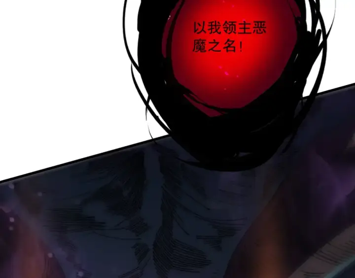 漫画《死灵法师！我即是天灾》第220话 恶魔精英小队拦截第119张图