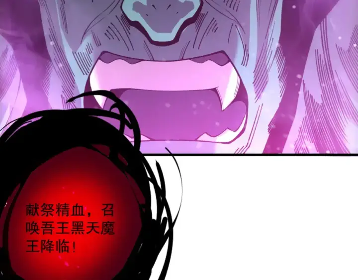漫画《死灵法师！我即是天灾》第220话 恶魔精英小队拦截第121张图