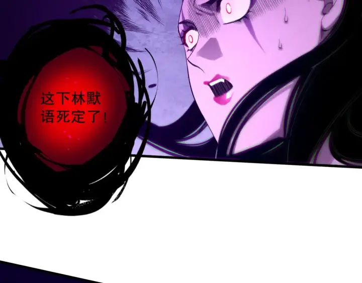 漫画《死灵法师！我即是天灾》第220话 恶魔精英小队拦截第134张图