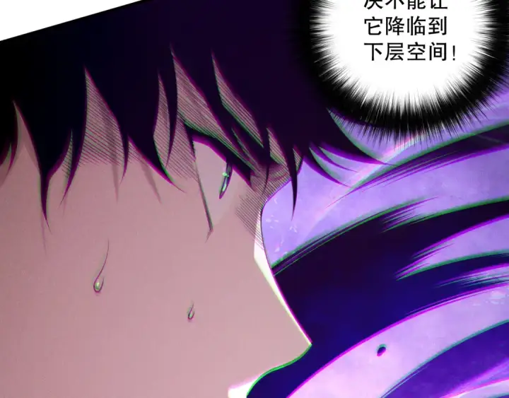 漫画《死灵法师！我即是天灾》第220话 恶魔精英小队拦截第137张图