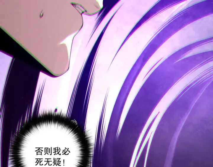 漫画《死灵法师！我即是天灾》第220话 恶魔精英小队拦截第138张图