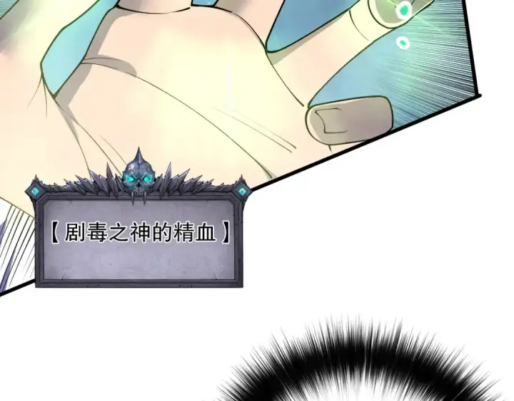 漫画《死灵法师！我即是天灾》第220话 恶魔精英小队拦截第141张图