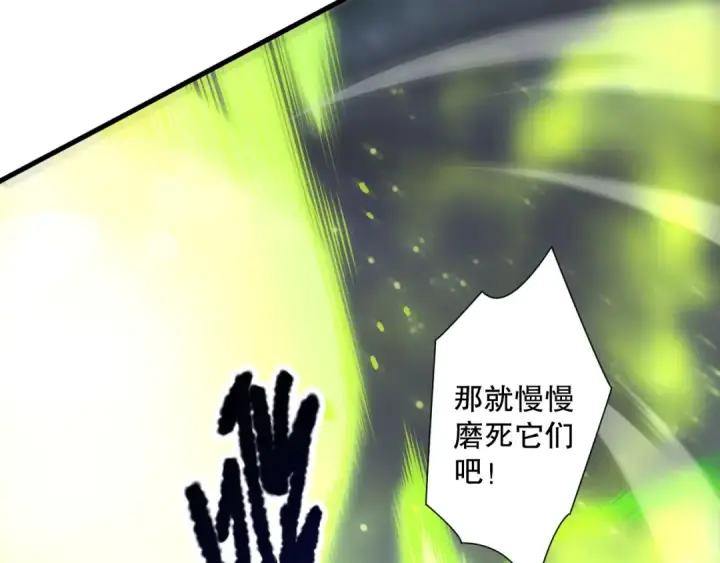 漫画《死灵法师！我即是天灾》第220话 恶魔精英小队拦截第15张图