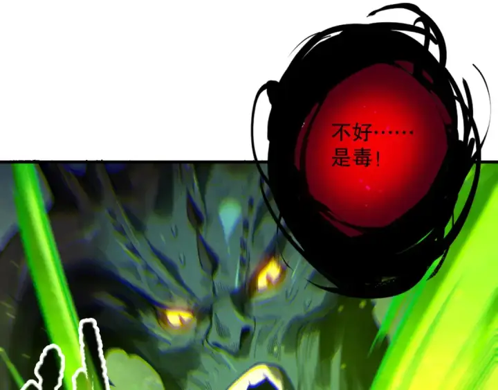 漫画《死灵法师！我即是天灾》第220话 恶魔精英小队拦截第21张图