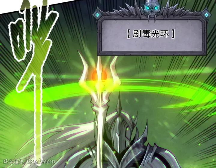 漫画《死灵法师！我即是天灾》第220话 恶魔精英小队拦截第24张图