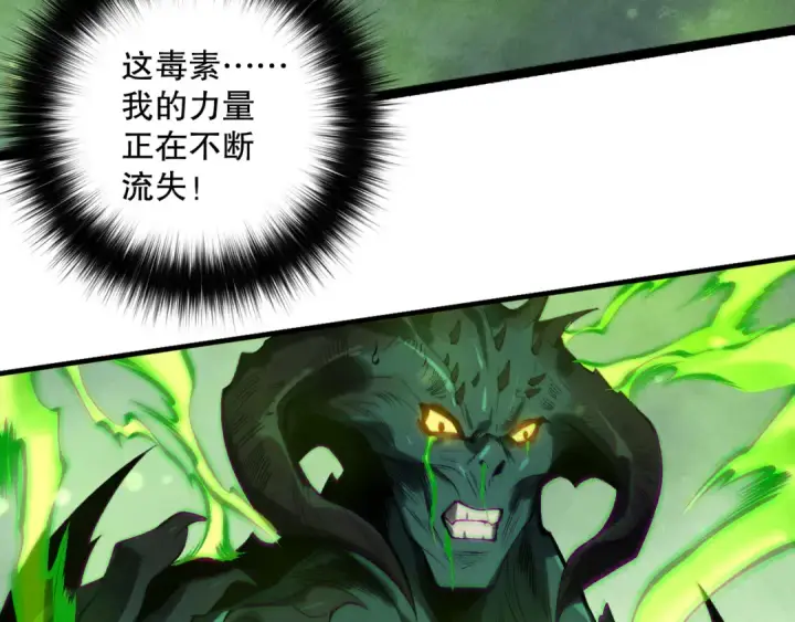 漫画《死灵法师！我即是天灾》第220话 恶魔精英小队拦截第44张图