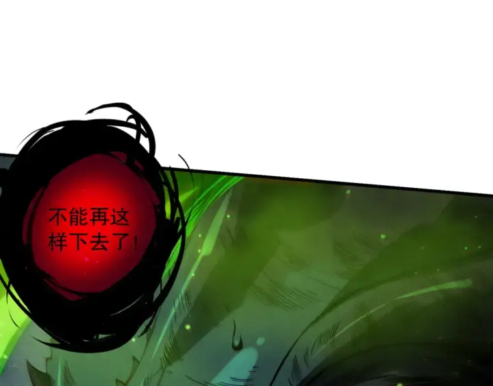 漫画《死灵法师！我即是天灾》第220话 恶魔精英小队拦截第46张图
