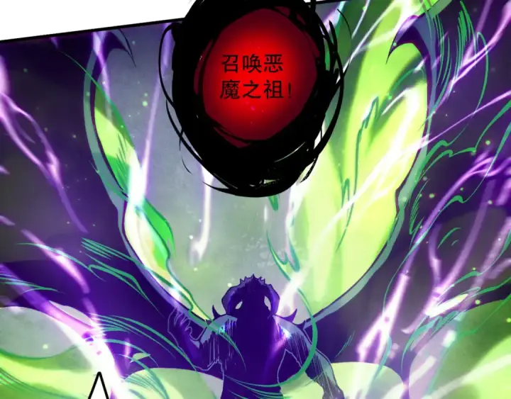 漫画《死灵法师！我即是天灾》第220话 恶魔精英小队拦截第49张图