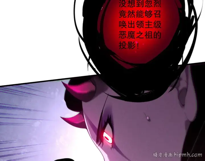 漫画《死灵法师！我即是天灾》第220话 恶魔精英小队拦截第64张图