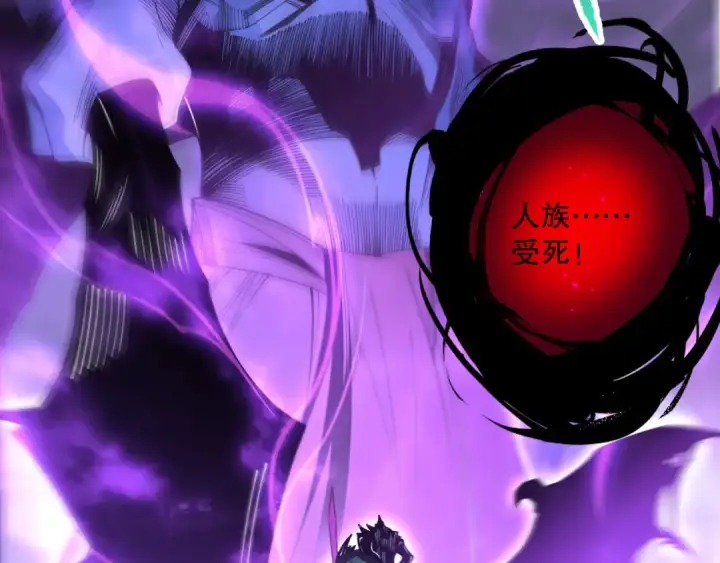 漫画《死灵法师！我即是天灾》第220话 恶魔精英小队拦截第67张图