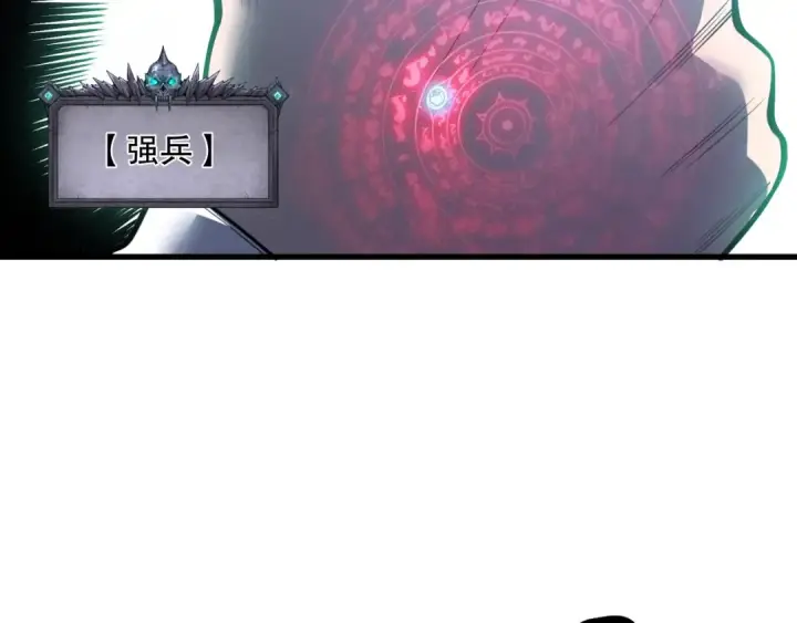 漫画《死灵法师！我即是天灾》第220话 恶魔精英小队拦截第73张图