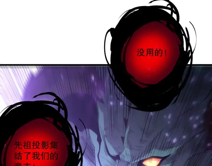 漫画《死灵法师！我即是天灾》第220话 恶魔精英小队拦截第74张图