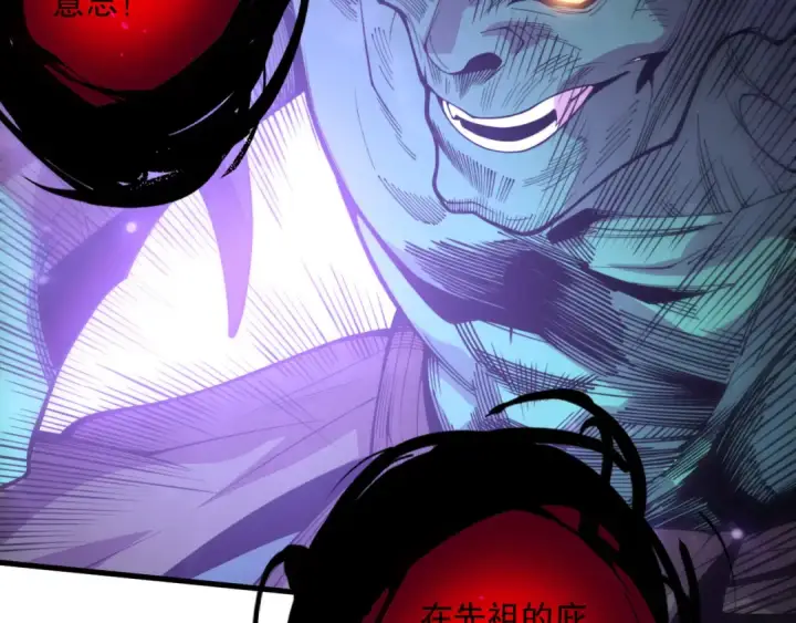 漫画《死灵法师！我即是天灾》第220话 恶魔精英小队拦截第75张图