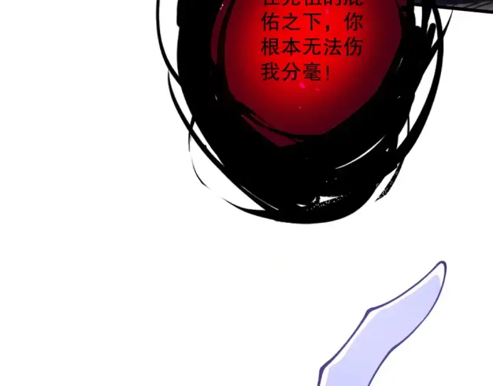 漫画《死灵法师！我即是天灾》第220话 恶魔精英小队拦截第76张图