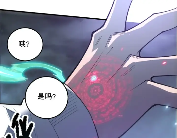 漫画《死灵法师！我即是天灾》第220话 恶魔精英小队拦截第77张图