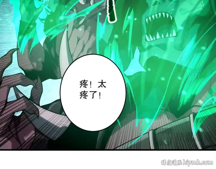 漫画《死灵法师！我即是天灾》第220话 恶魔精英小队拦截第88张图