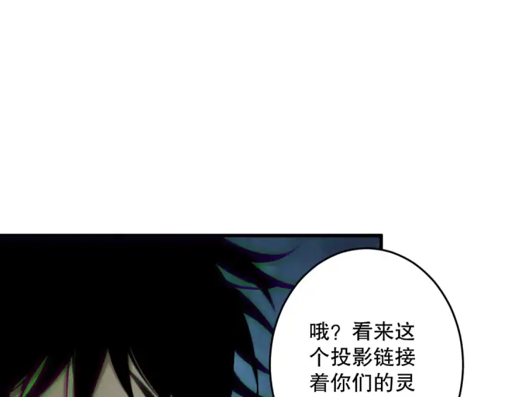 漫画《死灵法师！我即是天灾》第220话 恶魔精英小队拦截第89张图