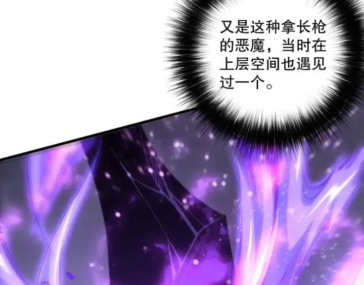 漫画《死灵法师！我即是天灾》第220话 恶魔精英小队拦截第9张图