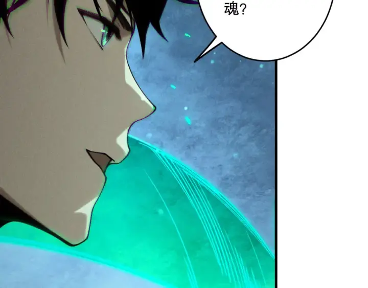 漫画《死灵法师！我即是天灾》第220话 恶魔精英小队拦截第90张图