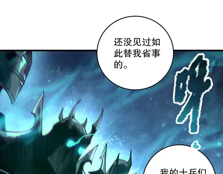 漫画《死灵法师！我即是天灾》第220话 恶魔精英小队拦截第92张图